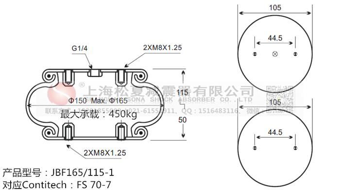 JBF165/115-1橡膠<a href='http://m.0775daolang.com/' target='_blank'><u>空氣彈簧</u></a>