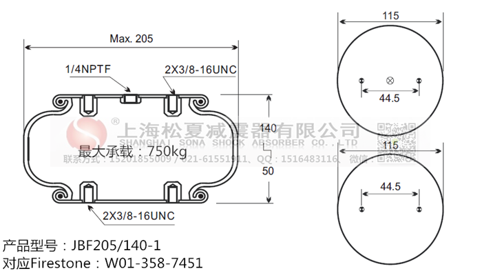 JBF205/140-1橡膠<a href='http://m.0775daolang.com/' target='_blank'><u>空氣彈簧</u></a>
