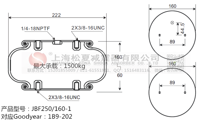 JBF250/160-1橡膠<a href='http://m.0775daolang.com/' target='_blank'><u>空氣彈簧</u></a>