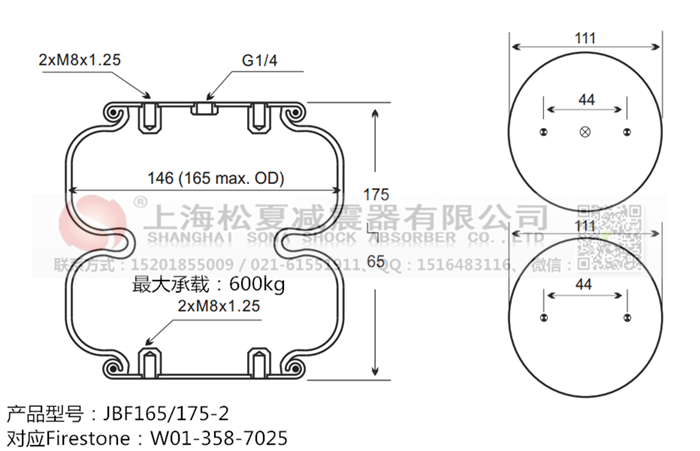 JBF165/175-2橡膠<a href='http://m.0775daolang.com/' target='_blank'><u>空氣彈簧</u></a>