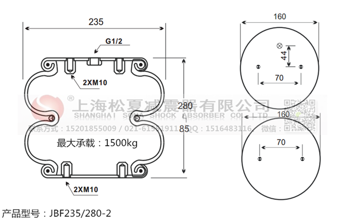 JBF235/280-2橡膠<a href='http://m.0775daolang.com/' target='_blank'><u>空氣彈簧</u></a>