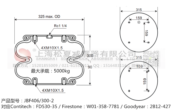 JBF406/300-2橡膠<a href='http://m.0775daolang.com/' target='_blank'><u>空氣彈簧</u></a>