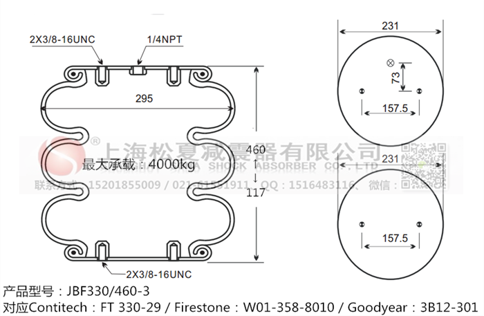 JBF330/460-3橡膠<a href='http://m.0775daolang.com/' target='_blank'><u>空氣彈簧</u></a>